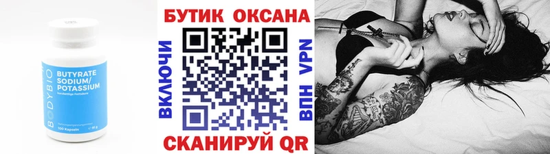 БУТИРАТ жидкий экстази Бодайбо