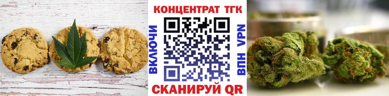 Canna-Cookies конопля  Бодайбо 
