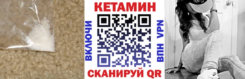 что такое   Бодайбо  Кетамин ketamine 