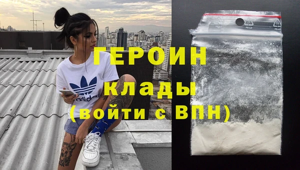героин Алексин