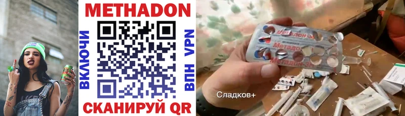 Метадон мёд  магазин продажи наркотиков  Бодайбо 