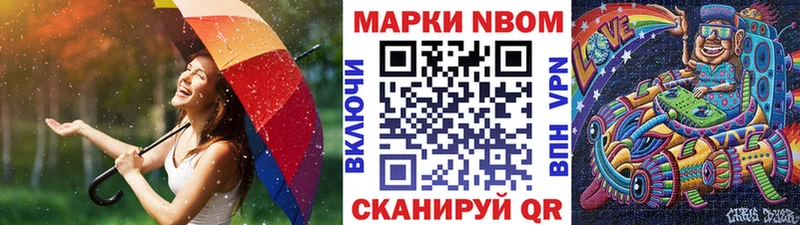 Марки N-bome 1,5мг  Бодайбо 
